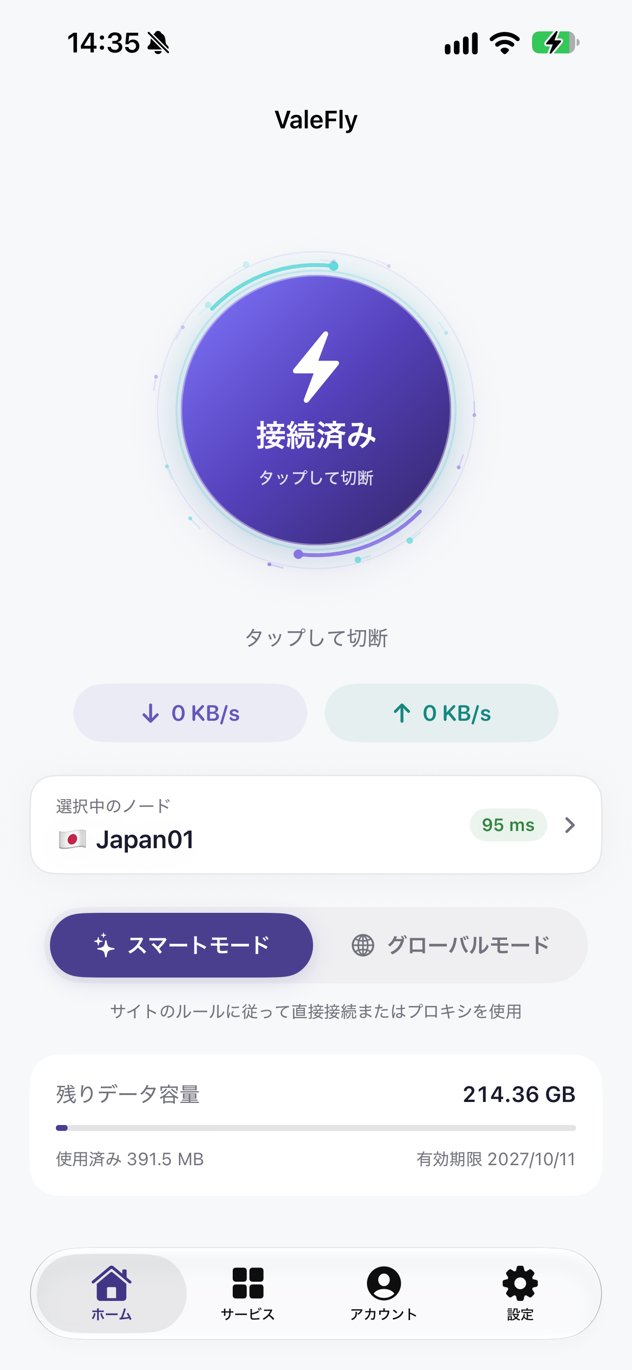 接続ボタン、選択中のノード、ルーティングモードを表示した ValeFly の実際の画面